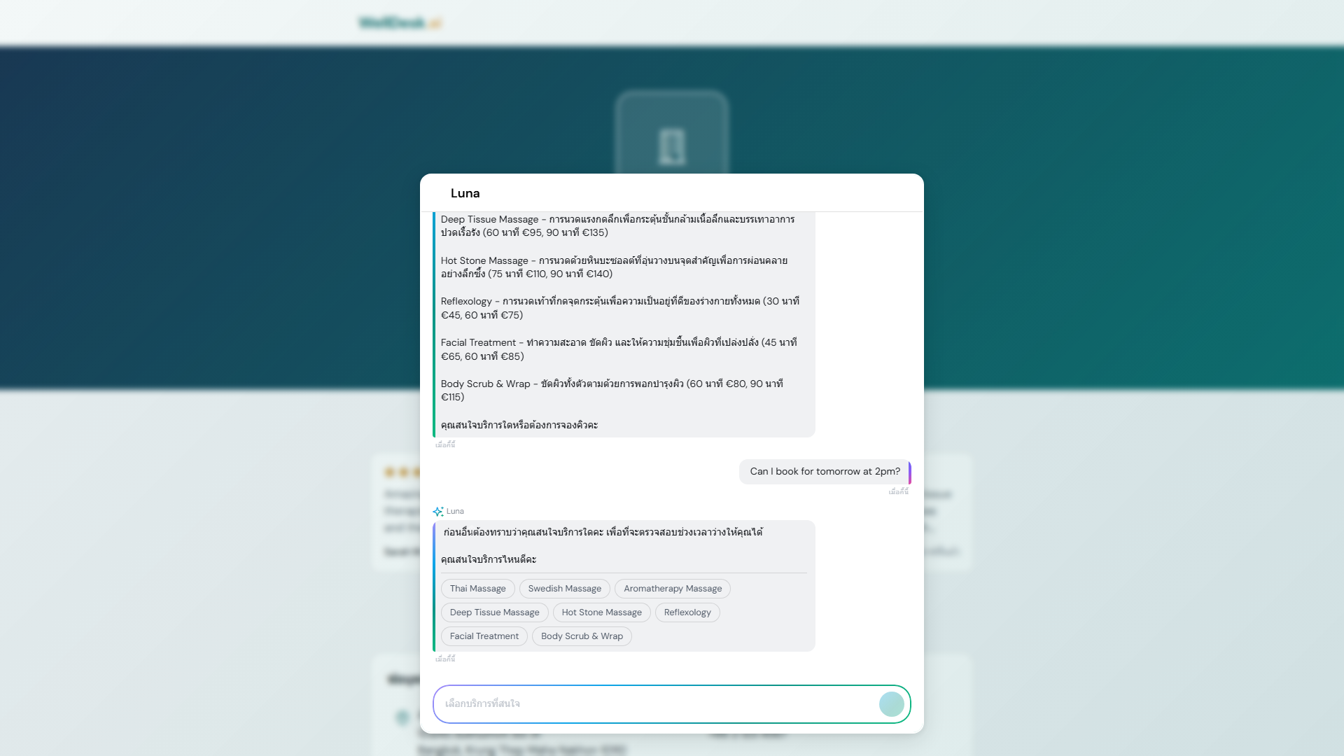 วิดเจ็ตแชท AI ที่มุมขวาล่างของหน้าการจองสาธารณะ
