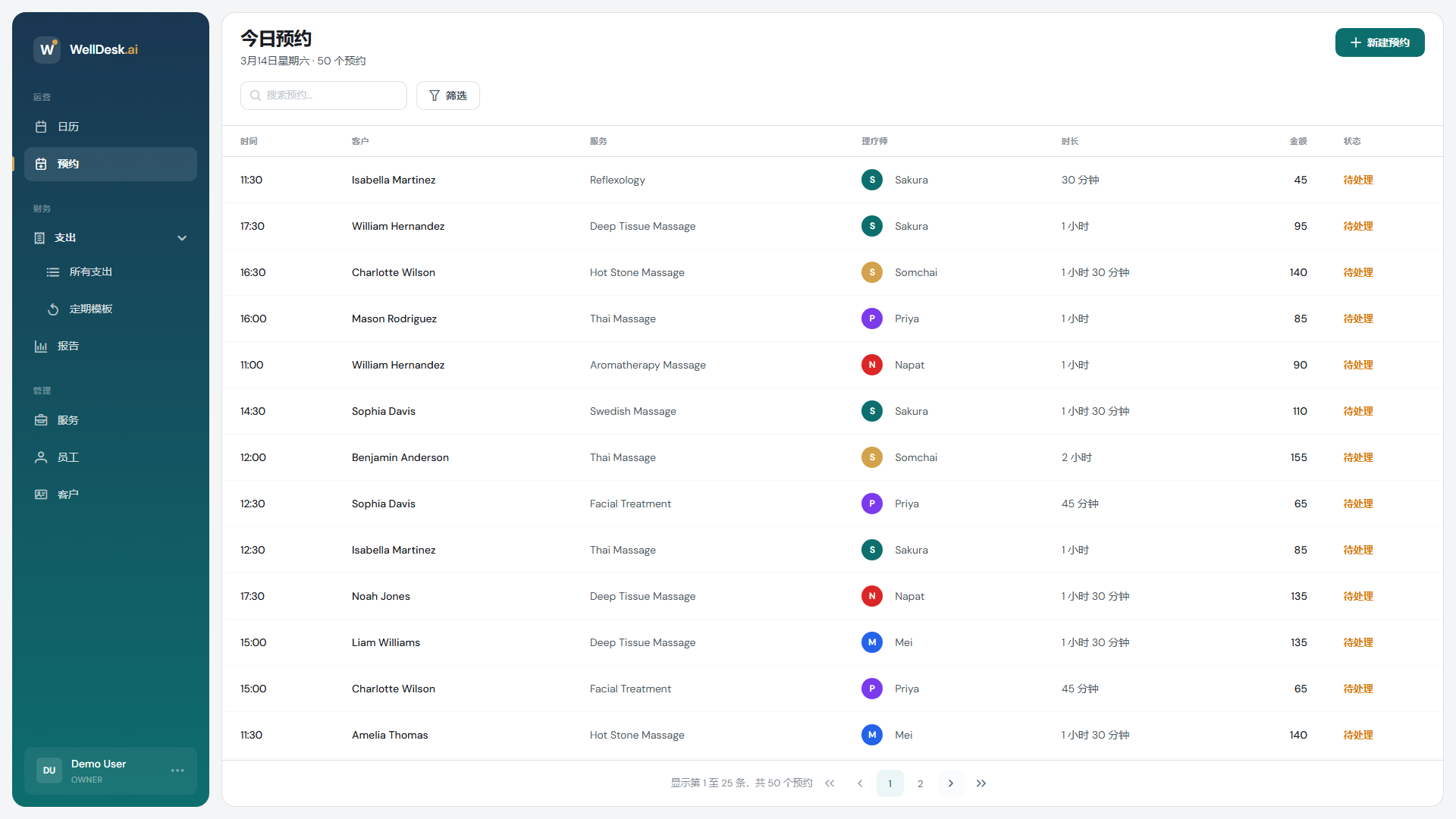 预约创建对话框